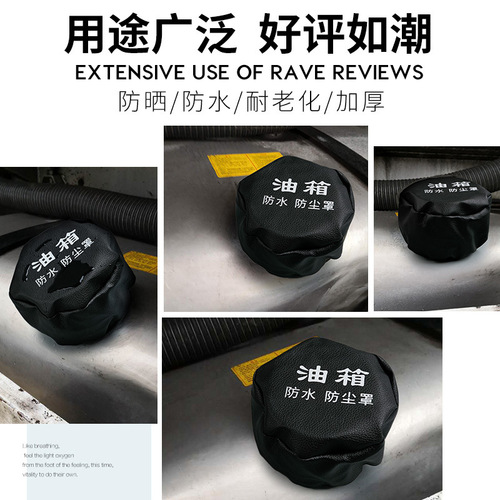 Truck Fuel Tank Lid Dustproof Waterproof Cover Fuel Cap Dust Cover General Purpose Truck for OMAN, Liaoning, J6 Diesel Cars