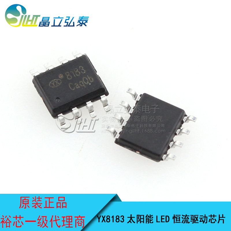 YX8183线性恒流驱动太阳能LED驱动IC 3.2V/3.7V锂电 过充过放保护