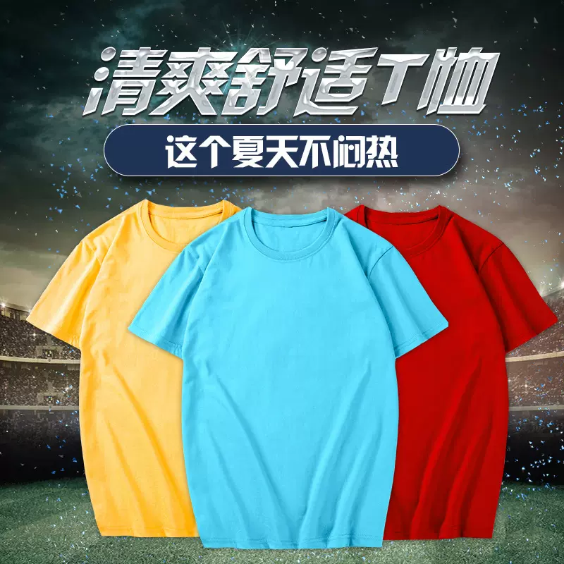 21支200g棉广告衫圆领T恤