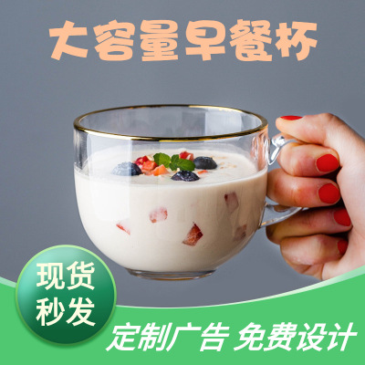 大容量金边牛奶杯 钢化玻璃茶色牛奶杯可定制logo 琥珀早餐杯
