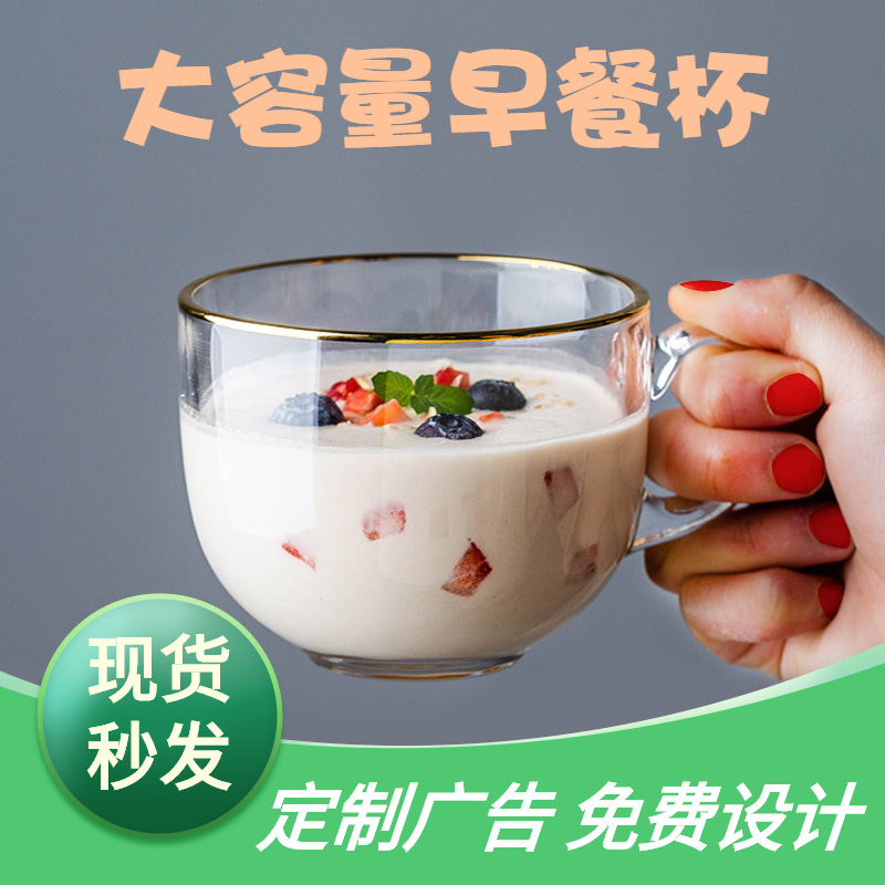 大容量金边牛奶杯 钢化玻璃茶色牛奶杯可定制logo 琥珀早餐杯