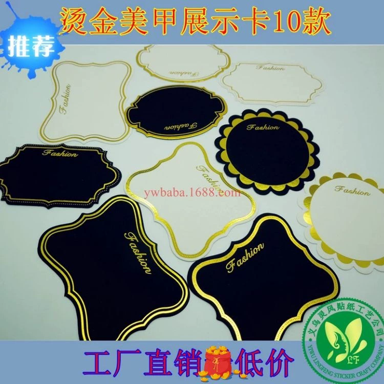 Оптовая продажа ногтей дисплей доска ногтей кусок украшения маленькая карта бронзирование края карты отображения искусства ногтя 10 опционально