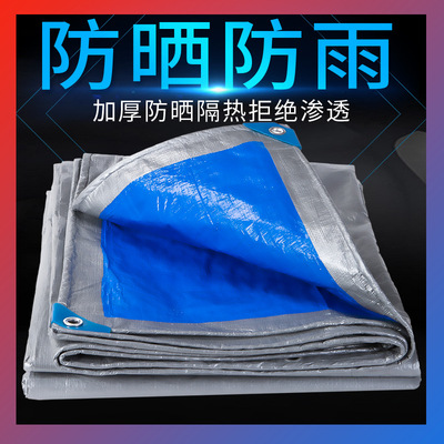 加厚防雨布防水防曬隔熱戶外pe篷布遮陽遮雨塑料油布雨棚藍銀帆布