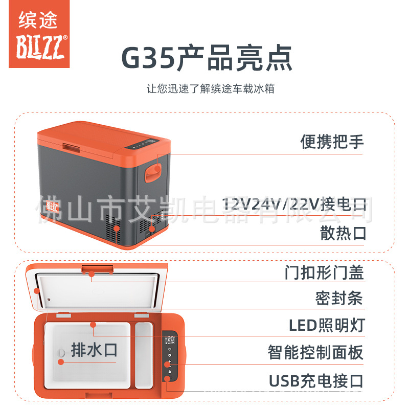 缤途车载冰箱制冷压缩机12v24v车家两用冷冻冷藏汽车货车小型冰柜