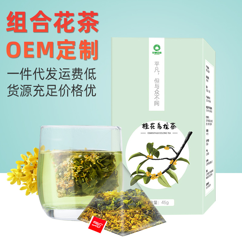 新桂花乌龙茶 三角包袋泡铁观音茶叶组合花茶 厂家