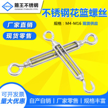 304不锈钢花篮螺丝