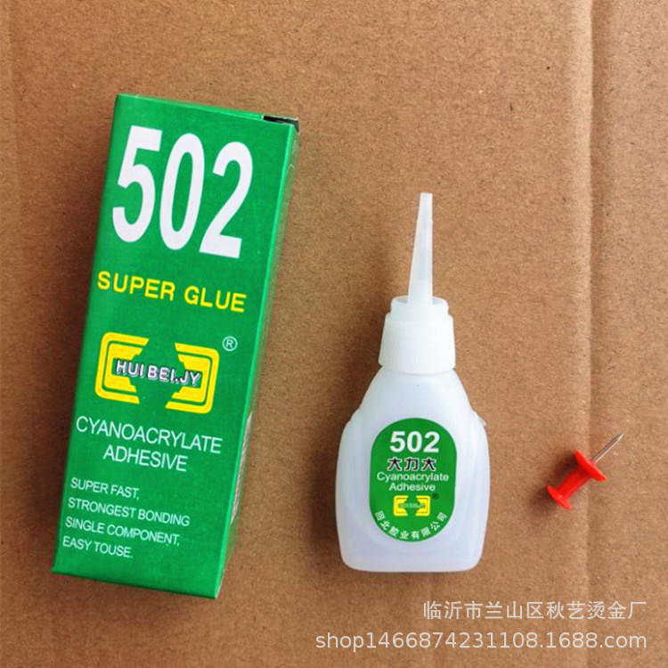 厂家生产批发 回北接著剂 快干 胶水502 101 办公用品生活