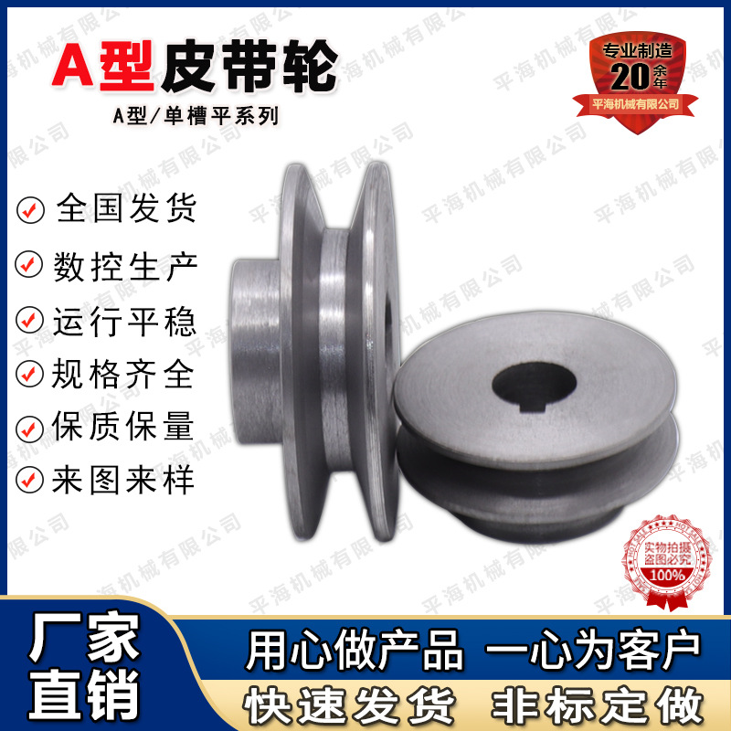 皮带轮电机皮带轮ABCD型号齐全非标可来图