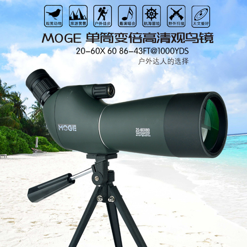 正品MOGE 摩哥20-60X60 AE充氮防水 变倍单筒望远镜 观鸟镜 摄影