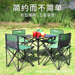 户外折叠桌椅便携式铝合金自驾游车载野餐露营家用宿舍阳台五件套