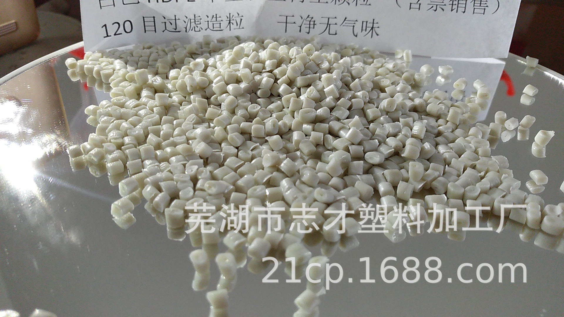 再生HDPE管材料 低压HDPE 白色低压hdpe聚乙烯再生塑料颗粒