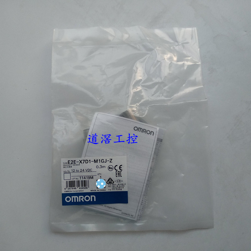 E2E-X7D1-M1J-T 0.3M   欧姆龙OMRON接近传感器