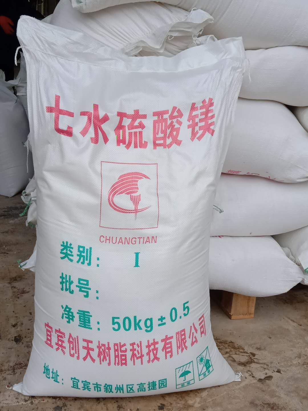 七水硫酸镁 水产养殖 印染 防火板造纸 污水处理用【厂家直销】