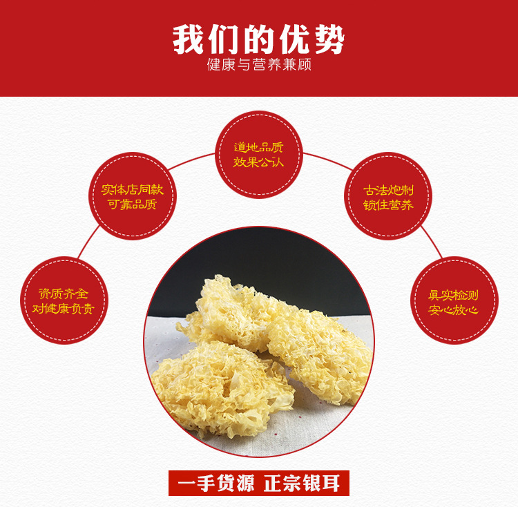 Dried Tremella Fungus Yin Er 500g Silver Ear Mushroom Pieces Natural Sun Dried for Cooking and Dessert Soup specifications