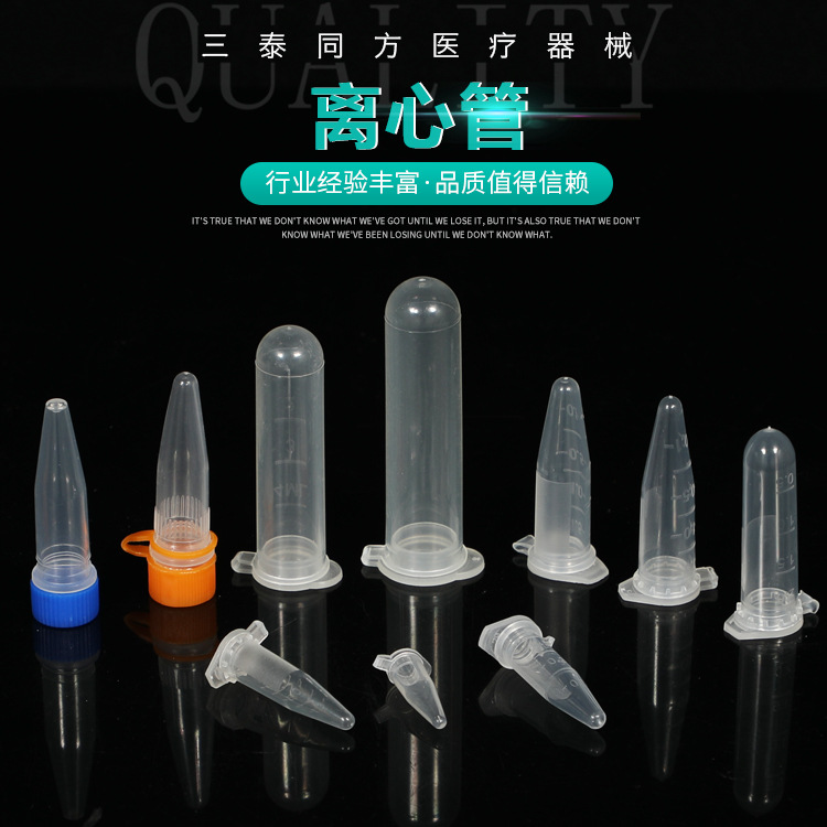 厂家定制 0.2ml 0.5ml 10ml离心管手掀盖 压盖带刻度离心管