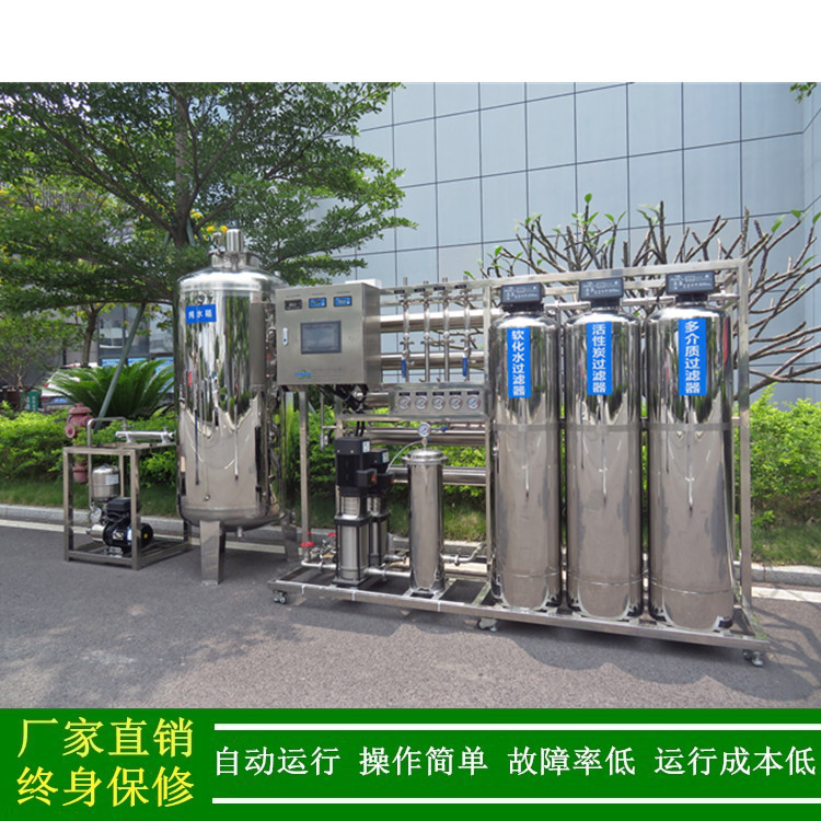 纯化水制取设备_绿健厂家直销口罩纯化水设备_500L/H二级纯水系统