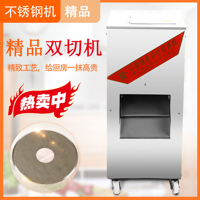 长正不锈钢立式切肉机辣椒切丝机电动大功率切肉片切肉丝切丁机