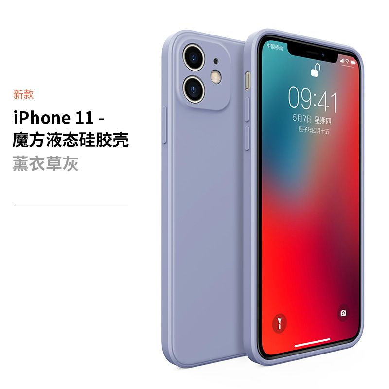 Liquid Silicone Case