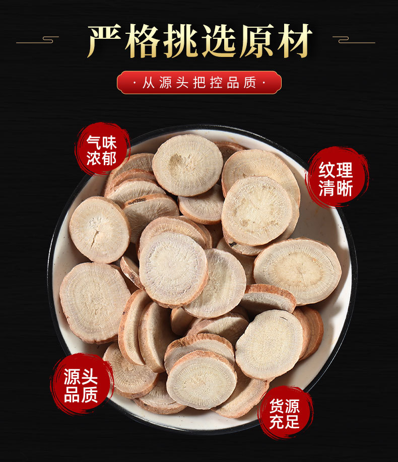 Bai Shao Slices (Paeonia lactiflora) — Dried White Peony Root Decoction Pieces overview