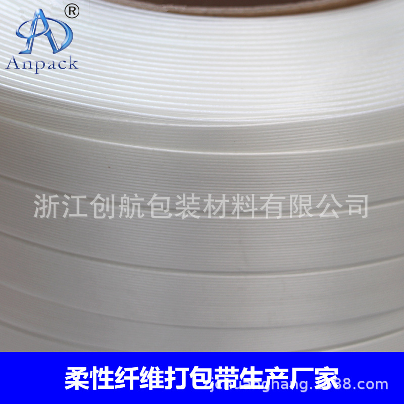 25mm白色打包带油桶固定捆绑带化工行业用环保捆扎绳浙粤两仓发货