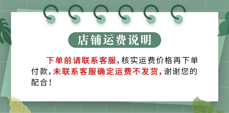 店铺运费说明