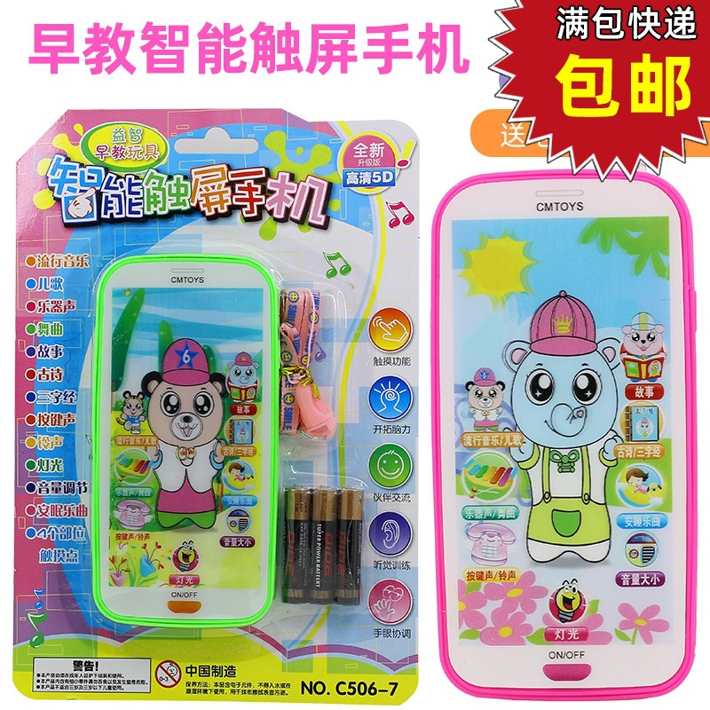 地摊热卖触屏婴儿童智能音乐故事手机电话宝宝玩具益智玩具批发|ru