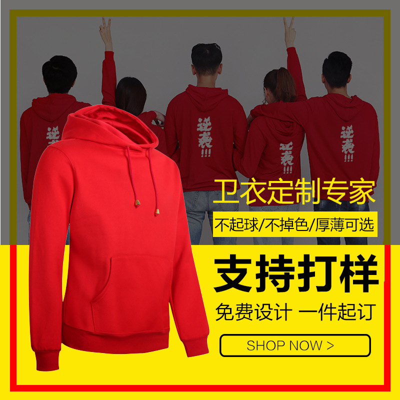 衛衣定制外套印字logo棒球工作衣服diy班服團體長袖定做秋冬加絨