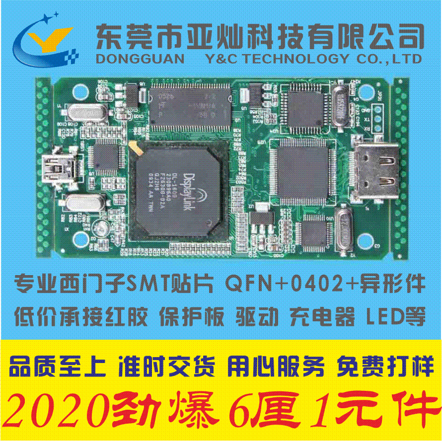 东莞 沙田|厚街|麻涌|中堂|高埗 SMT 贴片加工 LED贴片 插件后焊