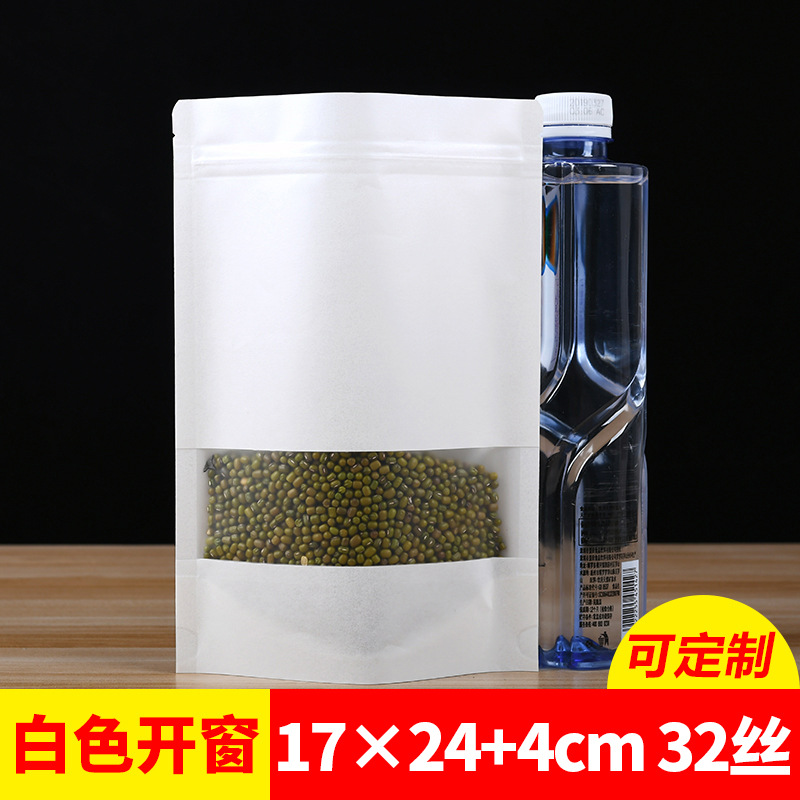 17*24+4磨砂白色牛皮纸自立自封袋开窗牛皮纸袋食品袋枸杞包装袋