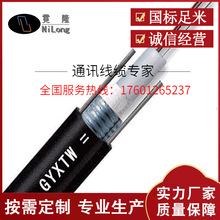 户外层绞式光缆中心束管单模多模光缆通信光缆GYXTW GYTS 4芯