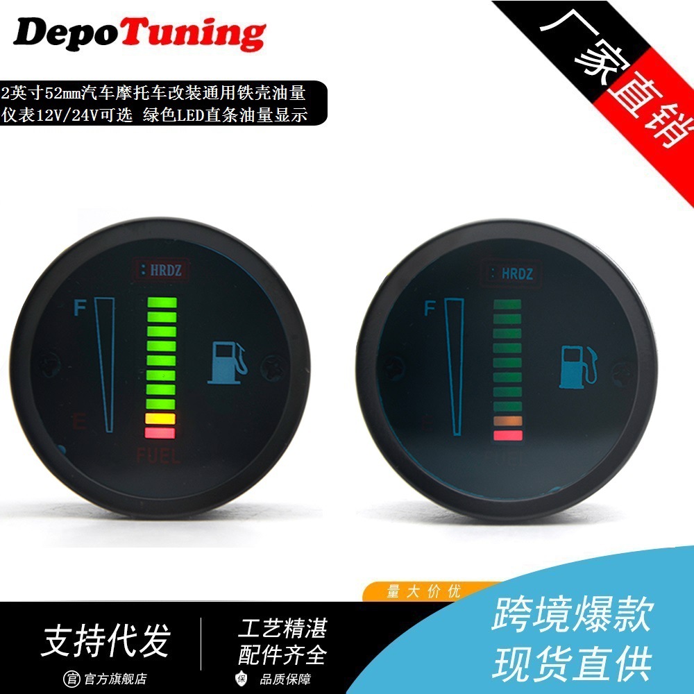 2英寸52mm汽车摩托车通用铁壳油量仪表12/24V可选绿色LED直燃油表