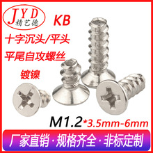 M1.2��̨ʽ��X�C���L��ʮ��ƽ�^/���^ƽβ�Թ��� KB����ݽz�