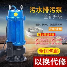 220V污水泵家用抽粪泵排水泵小型抽水机排污泥浆泵抽粪机380V实用