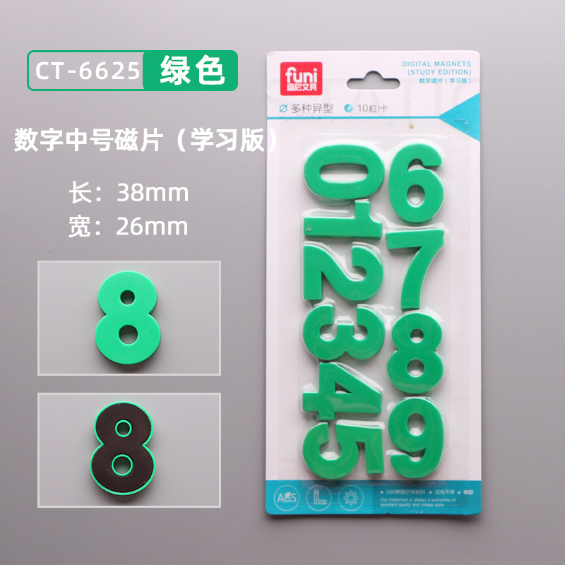 Teaching digital children's magnetic fridge magnet for elementary school students, training