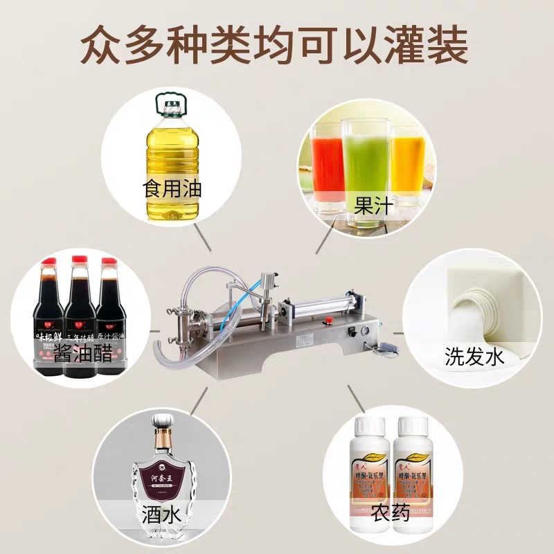 50ml瓶装白酒液体灌装机 单头半自动液体灌装设备价格