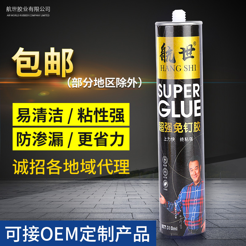Effort saving Nail glue Tile adhesive Punch holes Quick-drying neutral Silicone rubber waterproof sealant