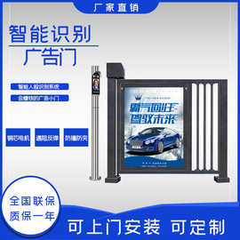 欧仕堡小区人脸识别栅栏门 智能门禁系统 直流无刷人行通道广告门