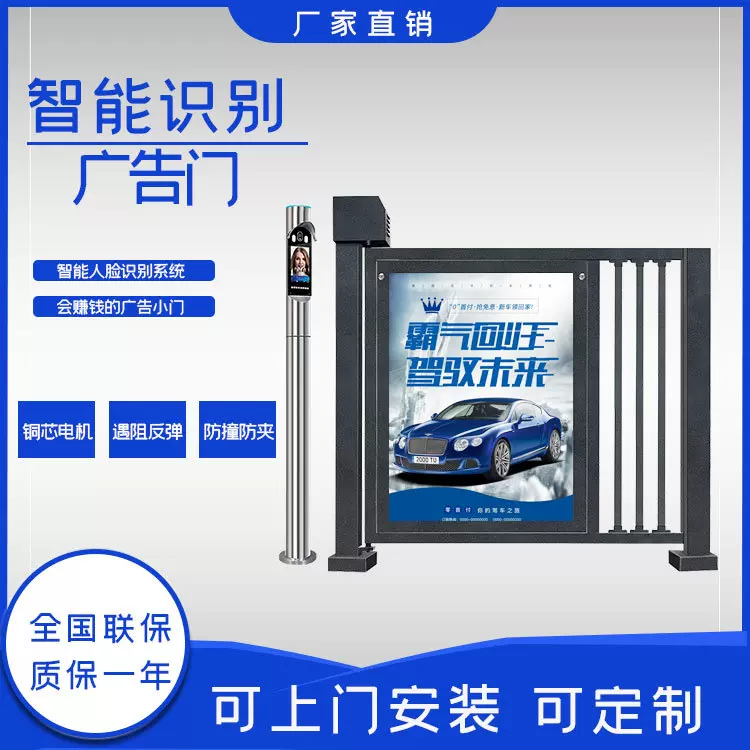 欧仕堡小区人脸识别栅栏门 智能门禁系统 直流无刷人行通道广告门