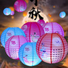 Mid-Autumn Festival National day portable 30cm Paper lanterns Lantern riddles a chandelier Market festival kindergarten decorate arrangement lantern