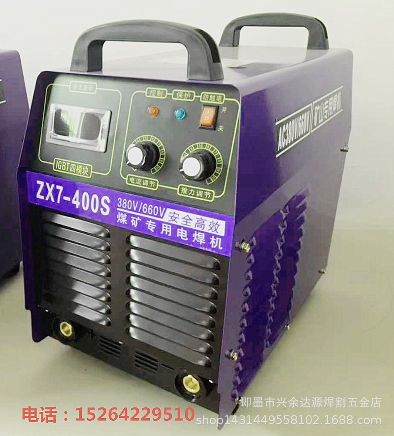 ZX7-400矿用电焊机380/660双电源两用电焊机 煤矿专用电焊机 焊机