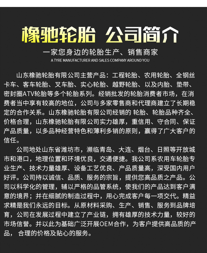 钢丝工程胎(开)_14