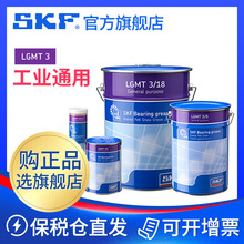 SKF进口 轴承润滑脂 LGMT 3/5 工业汽车电机锂基通用