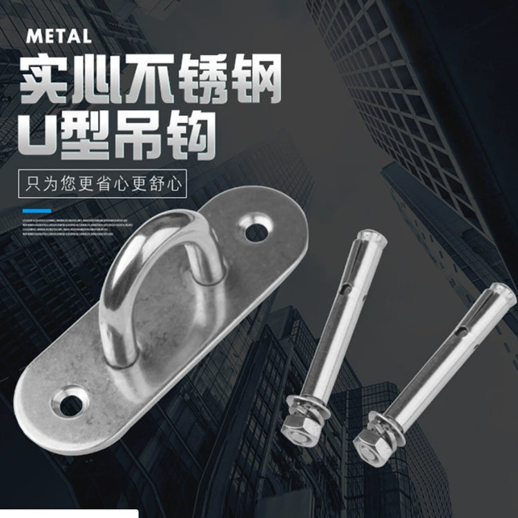 Потолочный крюк из нержавеющей стали Ежедневный крюк U-образное подъемное кольцо Фиксированный крюк с вентилятором Йога Гамак с винтами