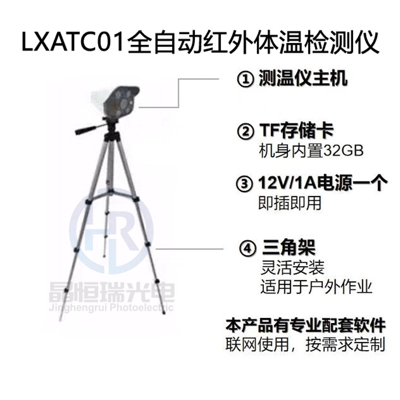 Полностью Автоматический Инфракрасный термометр, инфракрасная камера для измерения температуры, распознавание лиц, высокотемпературная сигнализация, измерение температуры человеческого тела
