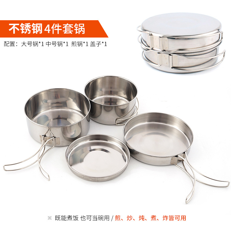 Outdoor 4-piece pot set stainless steel combination pot camping kitchen utensils mountaineering picnic 2-3 people portable cookware set bowl