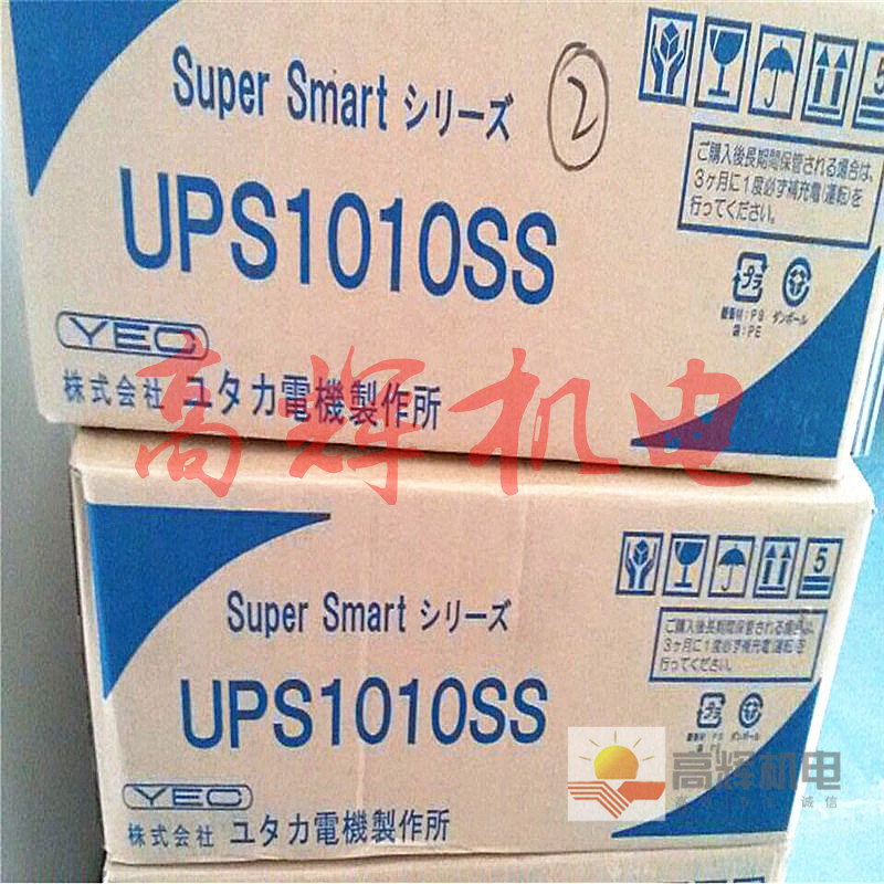 YEUP-051MA应急备用UPS电脑机房服务器电源日本YUTAKA