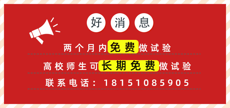 内容免费试验图2