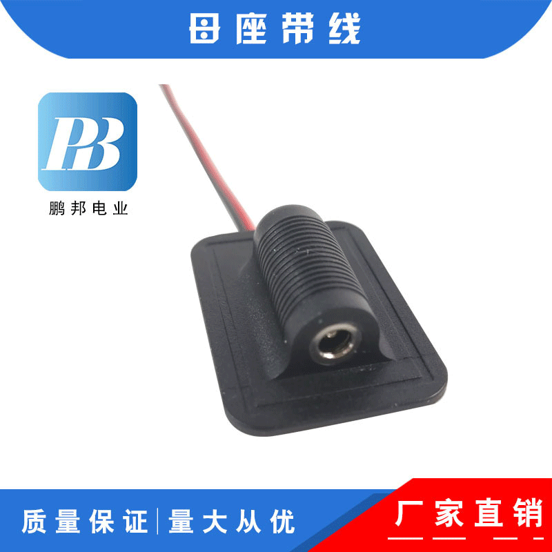 厂家直销 DC55135母座带线圆口  DC车缝母座  按摩垫电源连接线