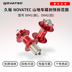 Taiwan JiuYu DO41SB/DO42SB four-row ball bearing quick-release disc brake six-spoke hub 32-hole 60-click ultra-smooth bearing