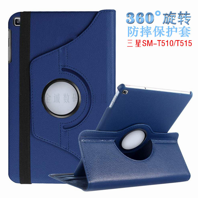 Applicable to Samsung Galaxy Tab A 10.1-inch protective case SM-T510 tablet computer shell T515 leather case